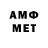 Первитин Methamphetamine Nok Pok
