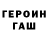 ГЕРОИН гречка blackiesun