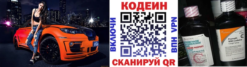 Кодеиновый сироп Lean Purple Drank  Себеж 