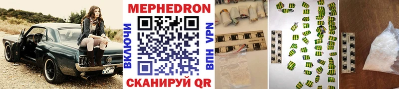 Мефедрон mephedrone МЕГА ONION Себеж